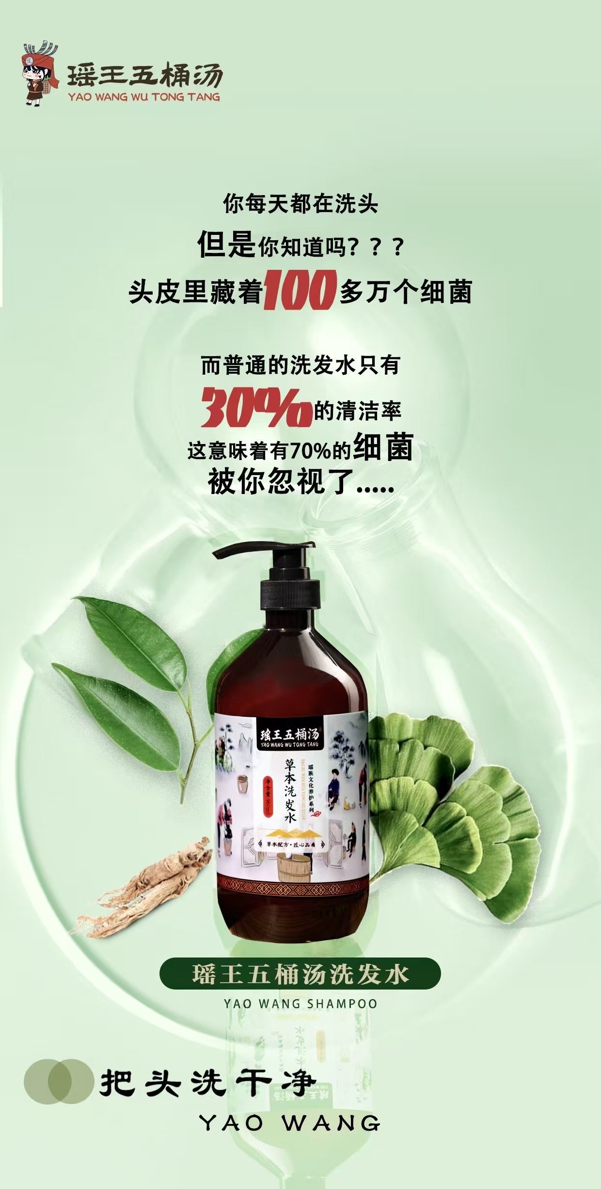 Yao King Five-Barrel Herbal Shampoo & Conditioner Set | 960ml × 2 Bottles