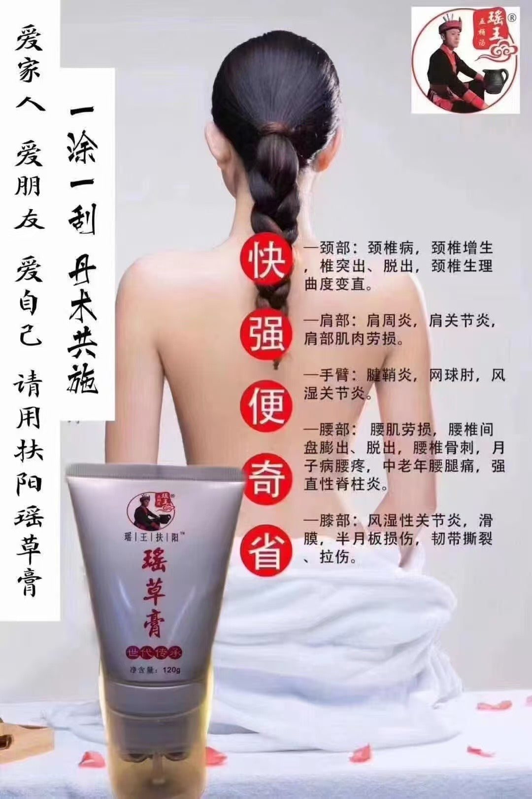 Yao King Five-Barrel Herbal Body Balm — Deep Moisture & Skin Nourishment